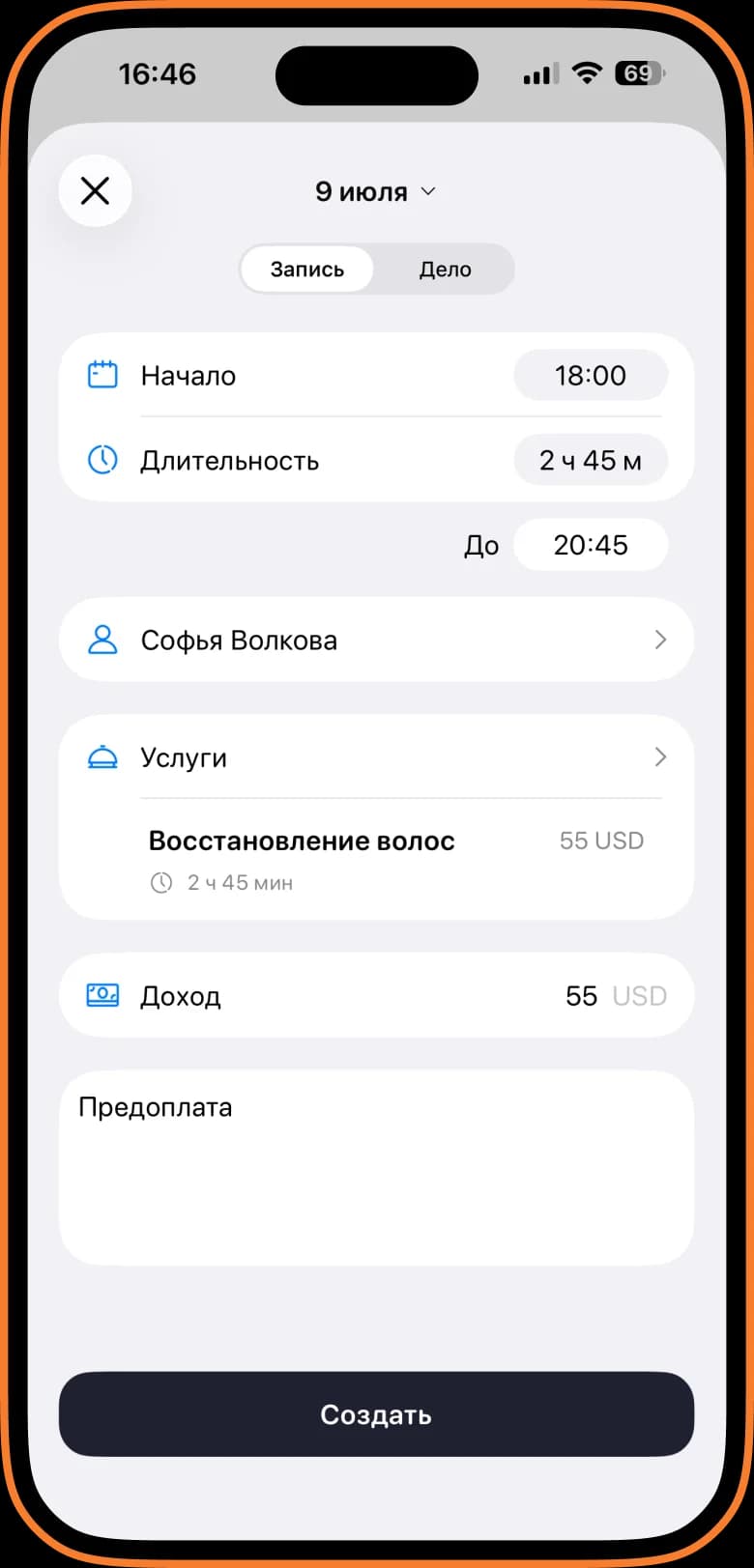 Записывайте быстро